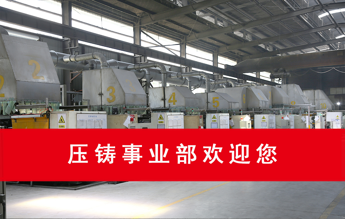 Xiecheng Die Casting Workshop